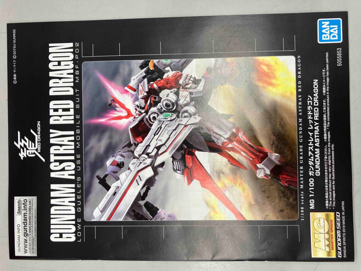 MG 1/100 ガンダムアストレイ レッドドラゴン MG 1/100 ガンダム