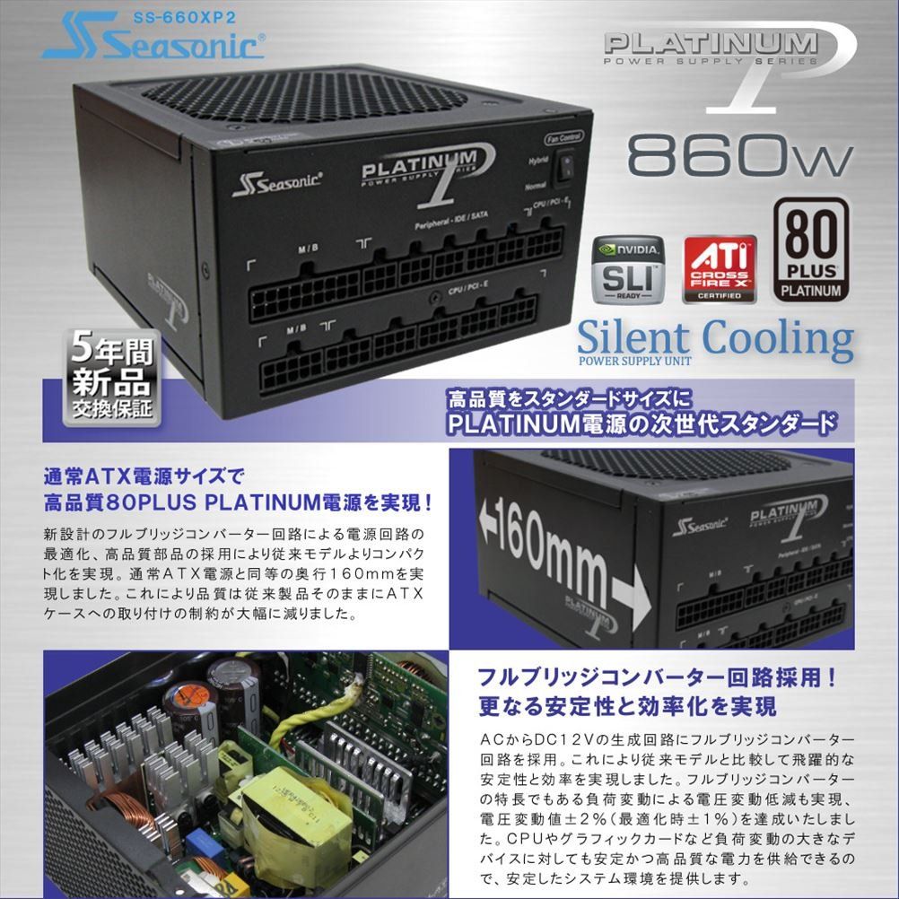 オウルテック 80PLUS PLATINUM取得 HASWELL対応 ATX電源ユニット