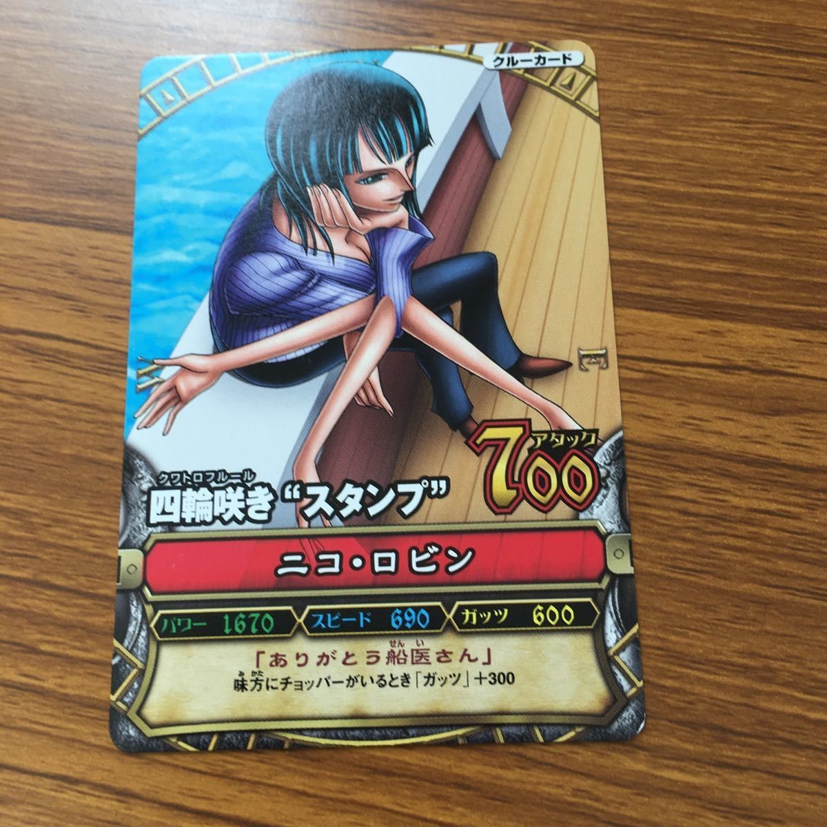 ニコ・ロビン 安く カードダス ワンピーベリーマッチ