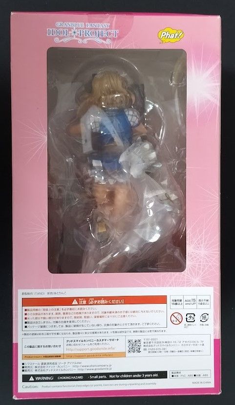ファット・カンパニー グランブルーファンタジー ジータ