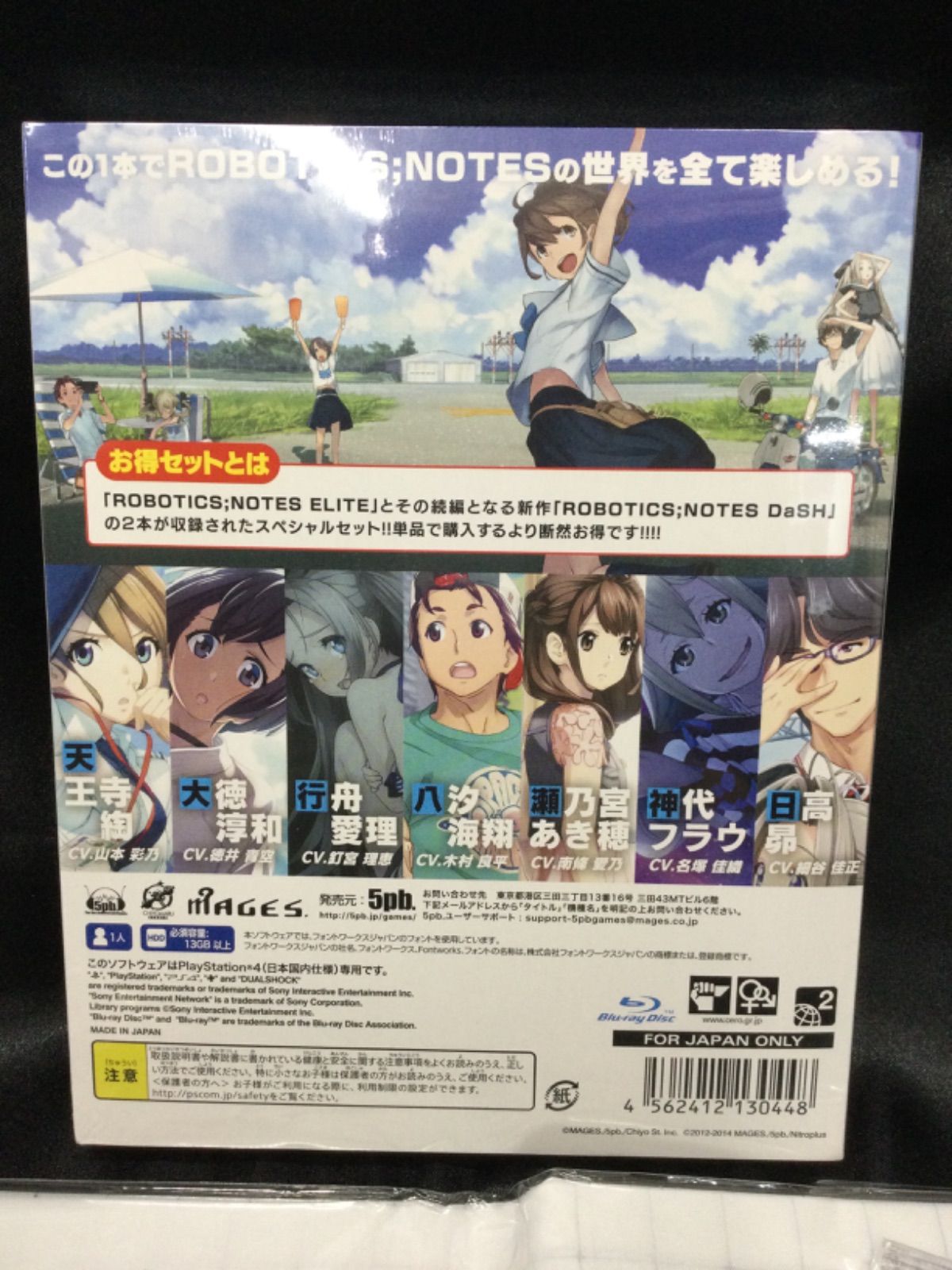 即購入可❗️ロボティクスノーツ　未開封 ☆未開封 ロボティクスノーツ お得セット PS4 - メルカリ