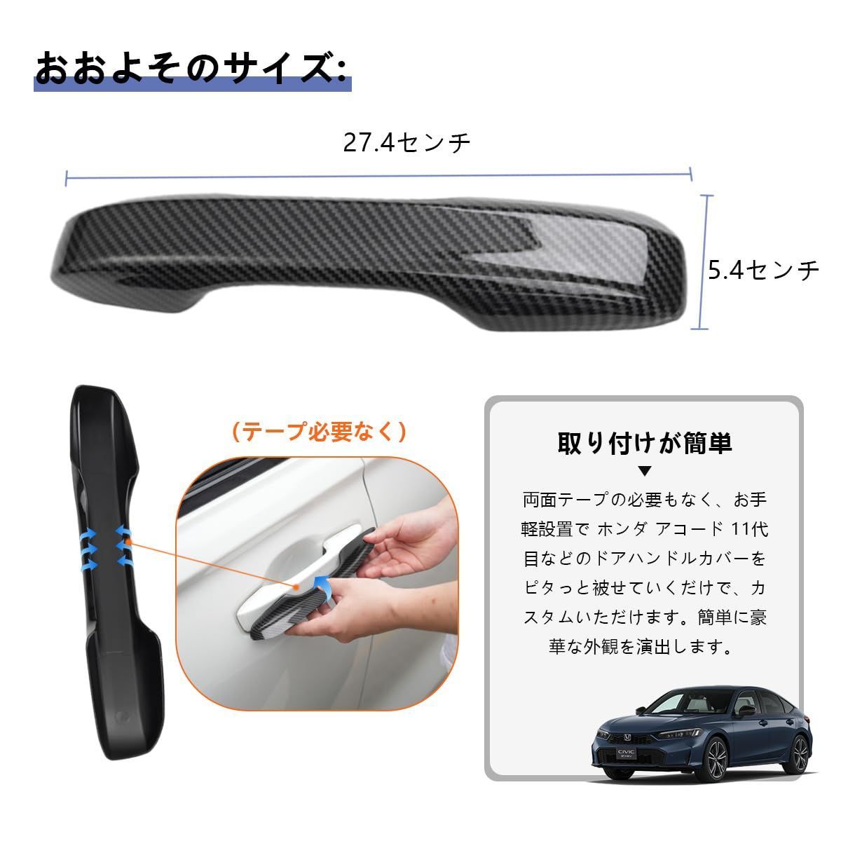 シビック FL1 FL4 11代目アコード CR-V HR-V ZR-V専用ドアハンドル