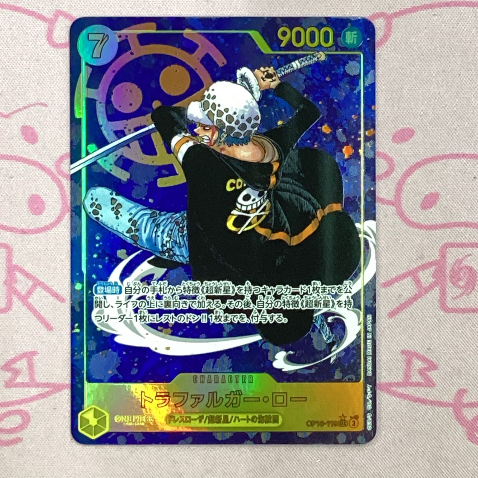 トラファルガー・ロー SEC パラレル OP10-119 4枚セット