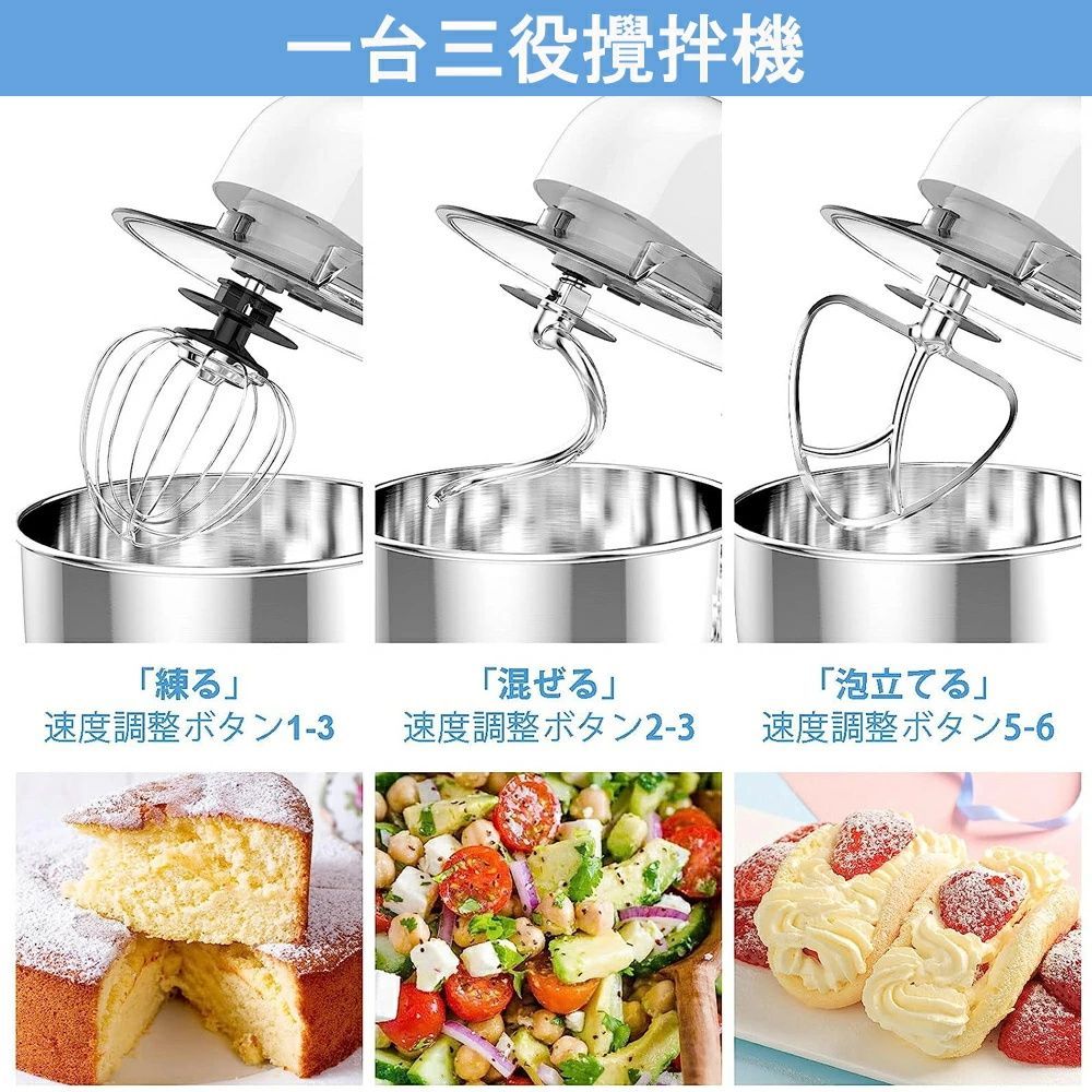スタンドミキサー 卓上ミキサー パン 撹拌機 6L 業務用ミキサー