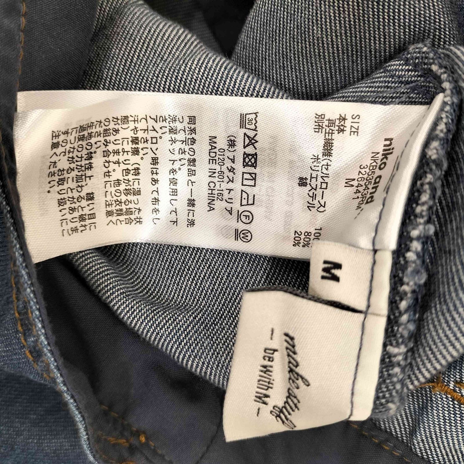 【未使用品です】ニコアンド Misayoさんプロデュース ラクテロサロペット　М ニコアンド Misayo ラクテロサロペット - メルカリ