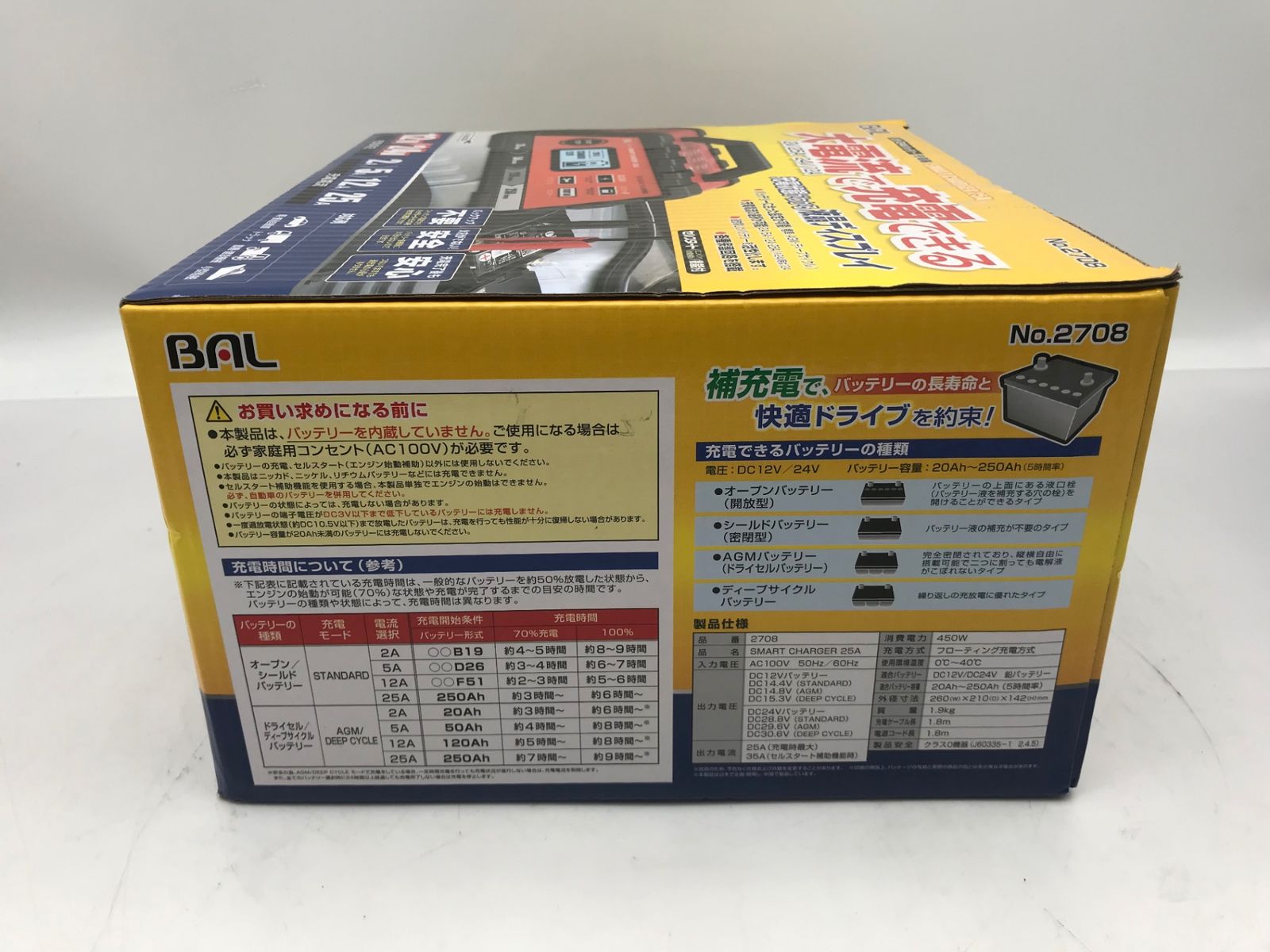 24Vバッテリー充電器 SMART