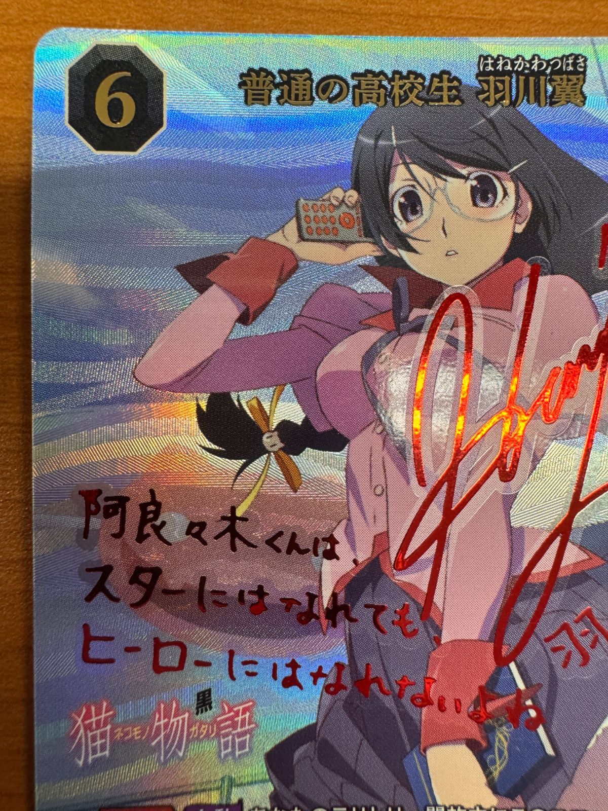 普通の高校生 羽川 翼 SC サイン 化物語 BB-MGS-015SC ビルディバイド