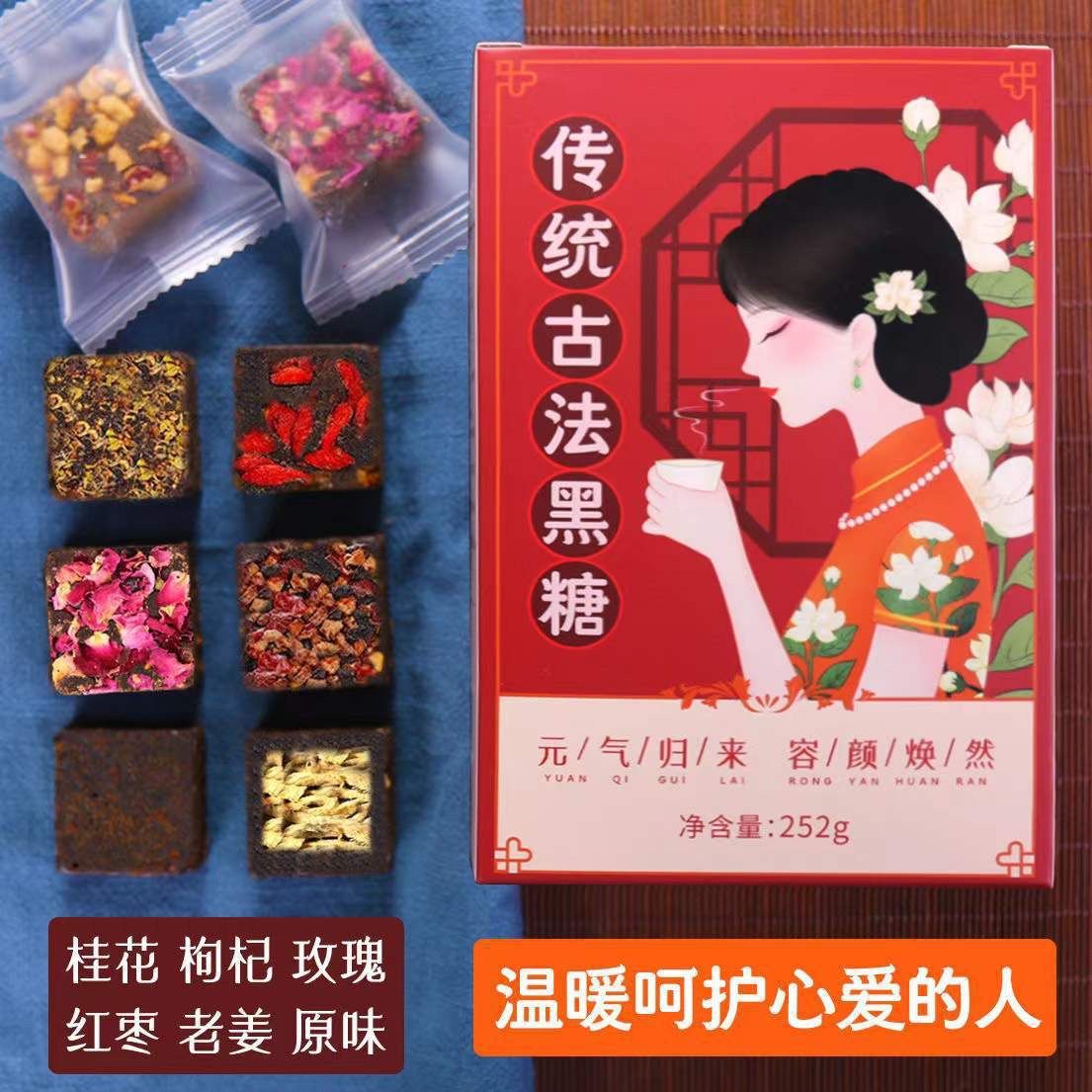 黒糖生姜なつめ茶 薬膳茶 健康茶 美容茶 【一部予約！】 - 酒