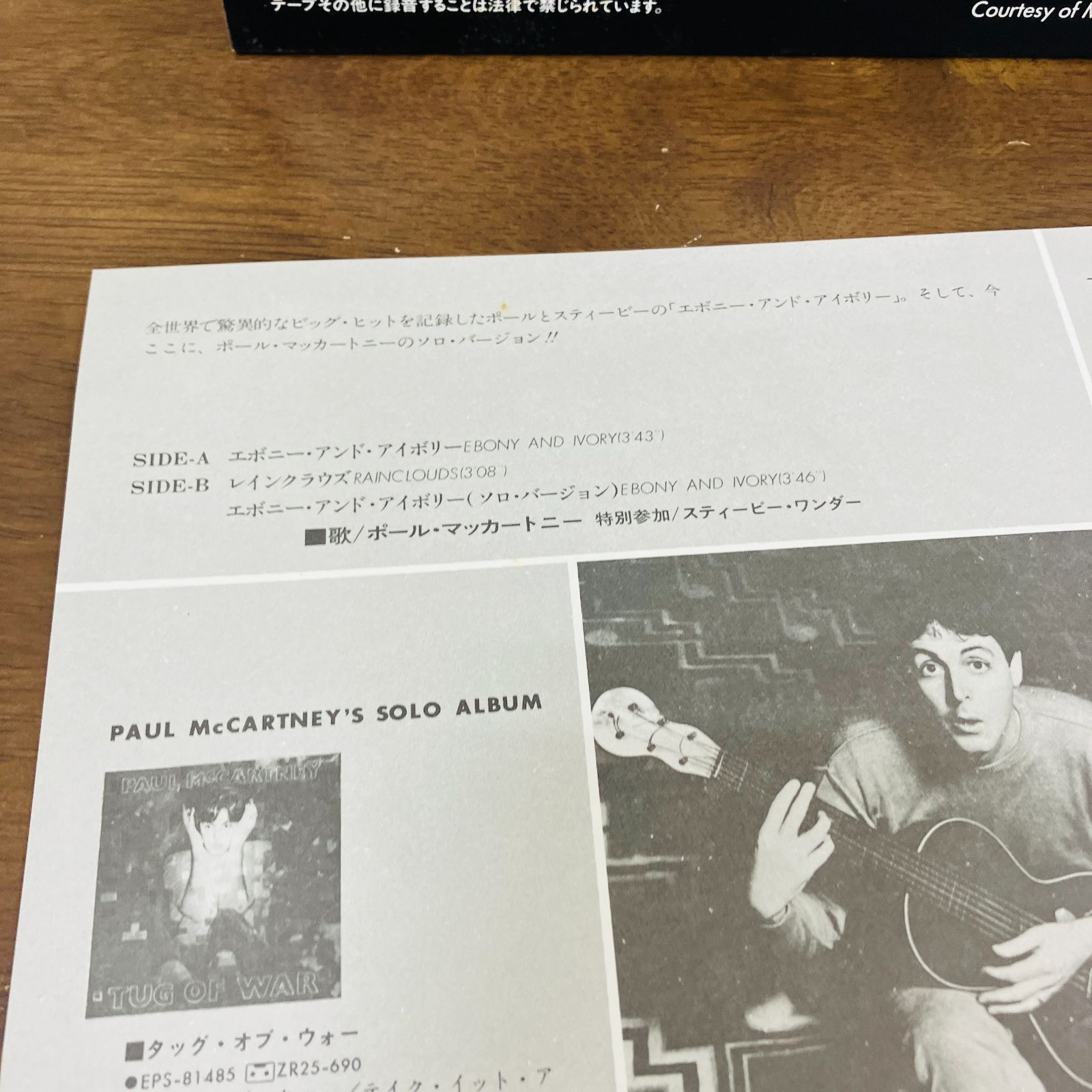 A【希少】LP レコード ポール・マッカートニー マイケル