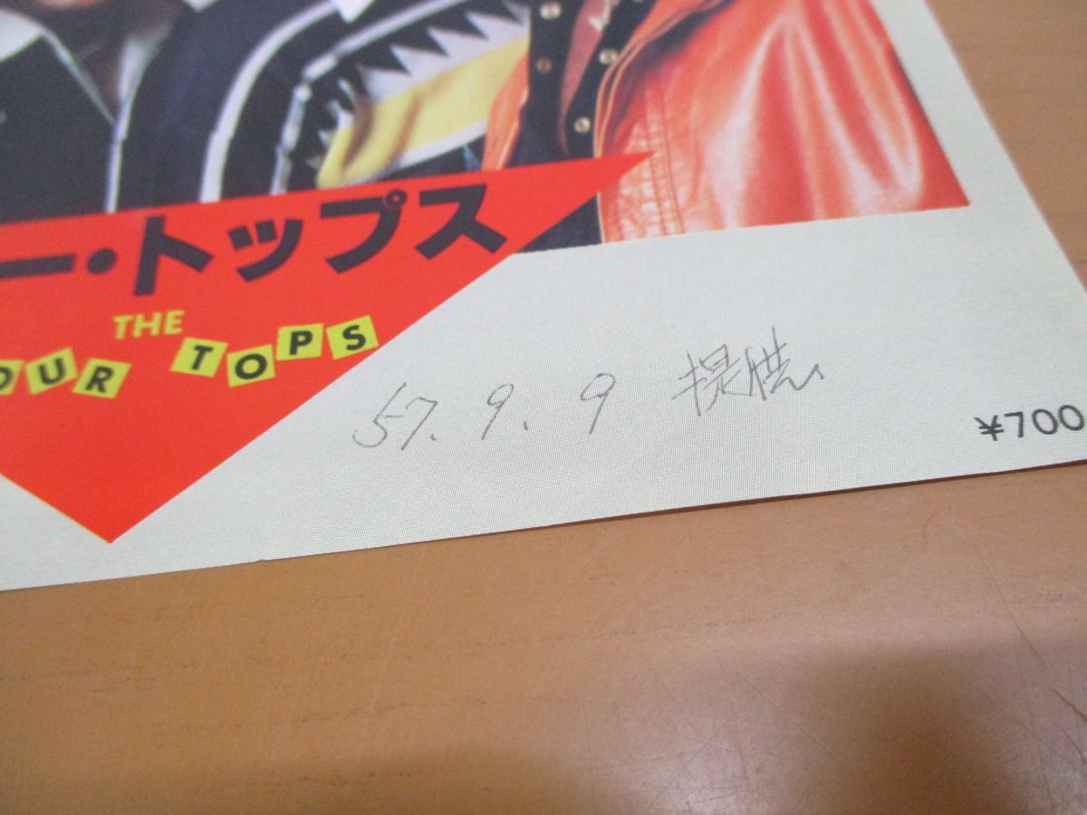 EP レコード　まとめ売り　28枚 ○01)【同梱不可】【見本盤】フォー・トップス/哀しきハート/7S