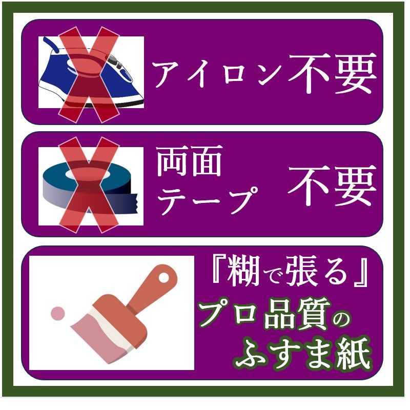 新品】【沖縄・離島発送も歓迎】ふすま紙 凜(りん)563 幅94cm×長さ