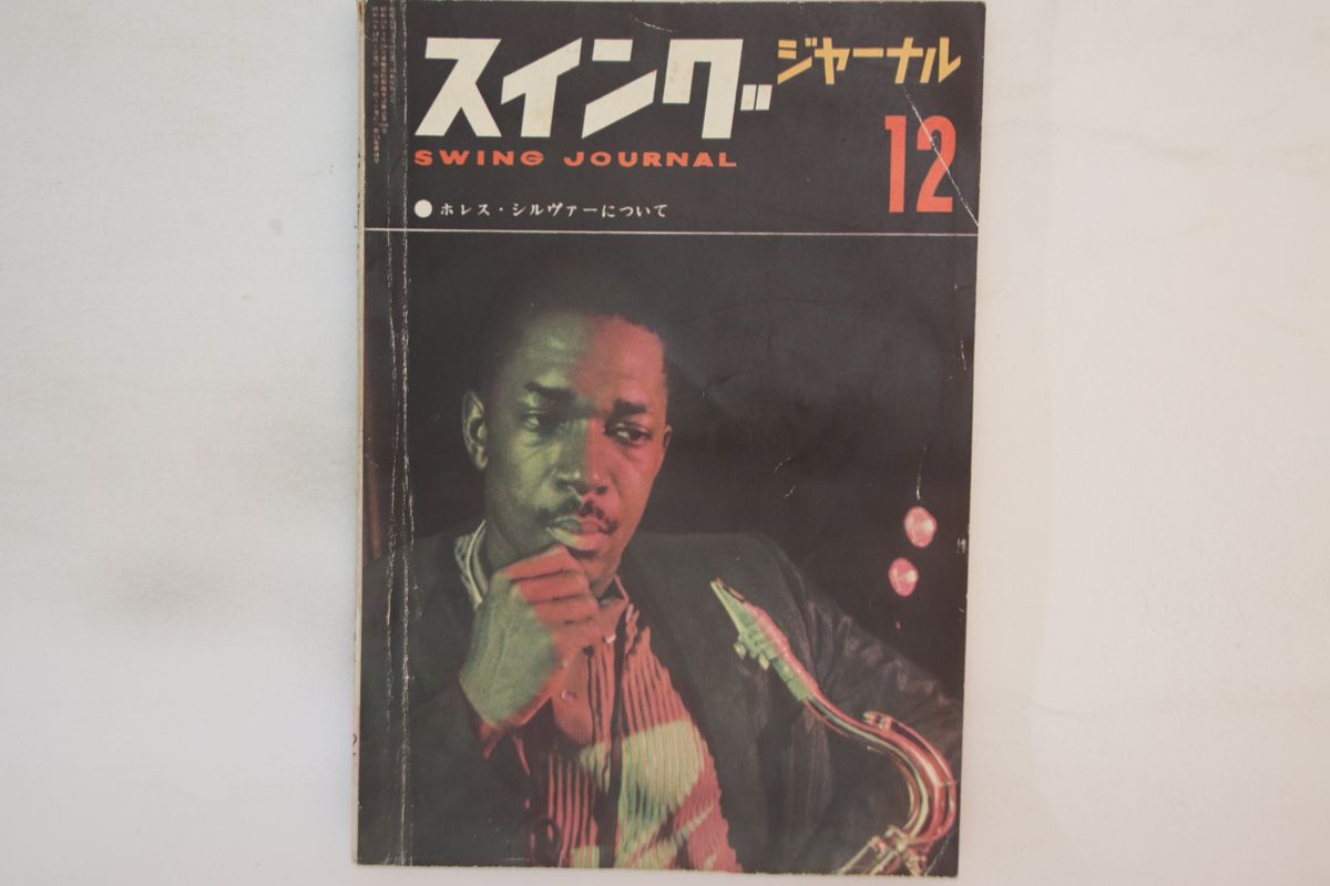 ジャズジャーナル　1961年 ジャズジャーナル 1961年
