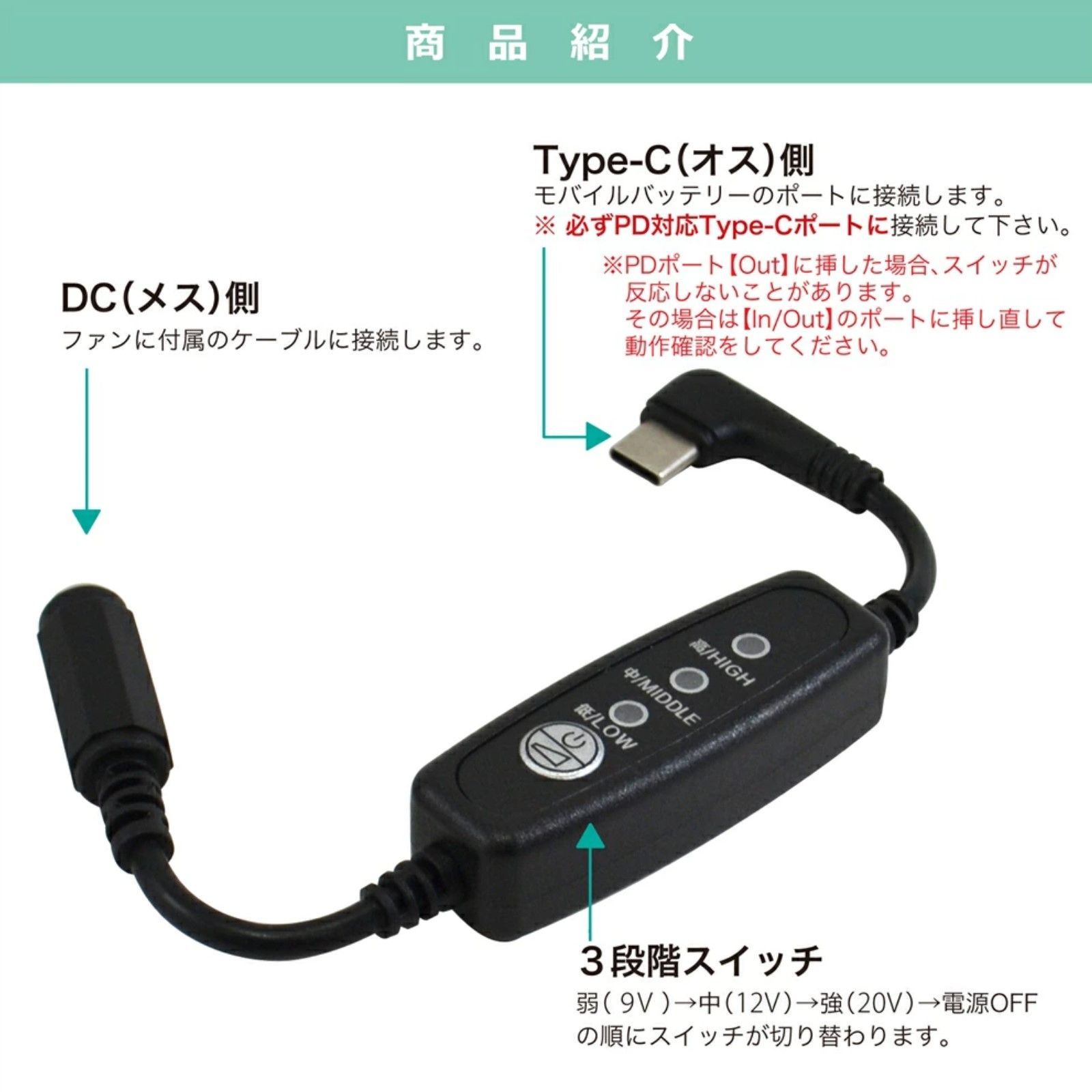 19Vファン用 変換ケーブル タイプC【モンベル/ファンブローシステム