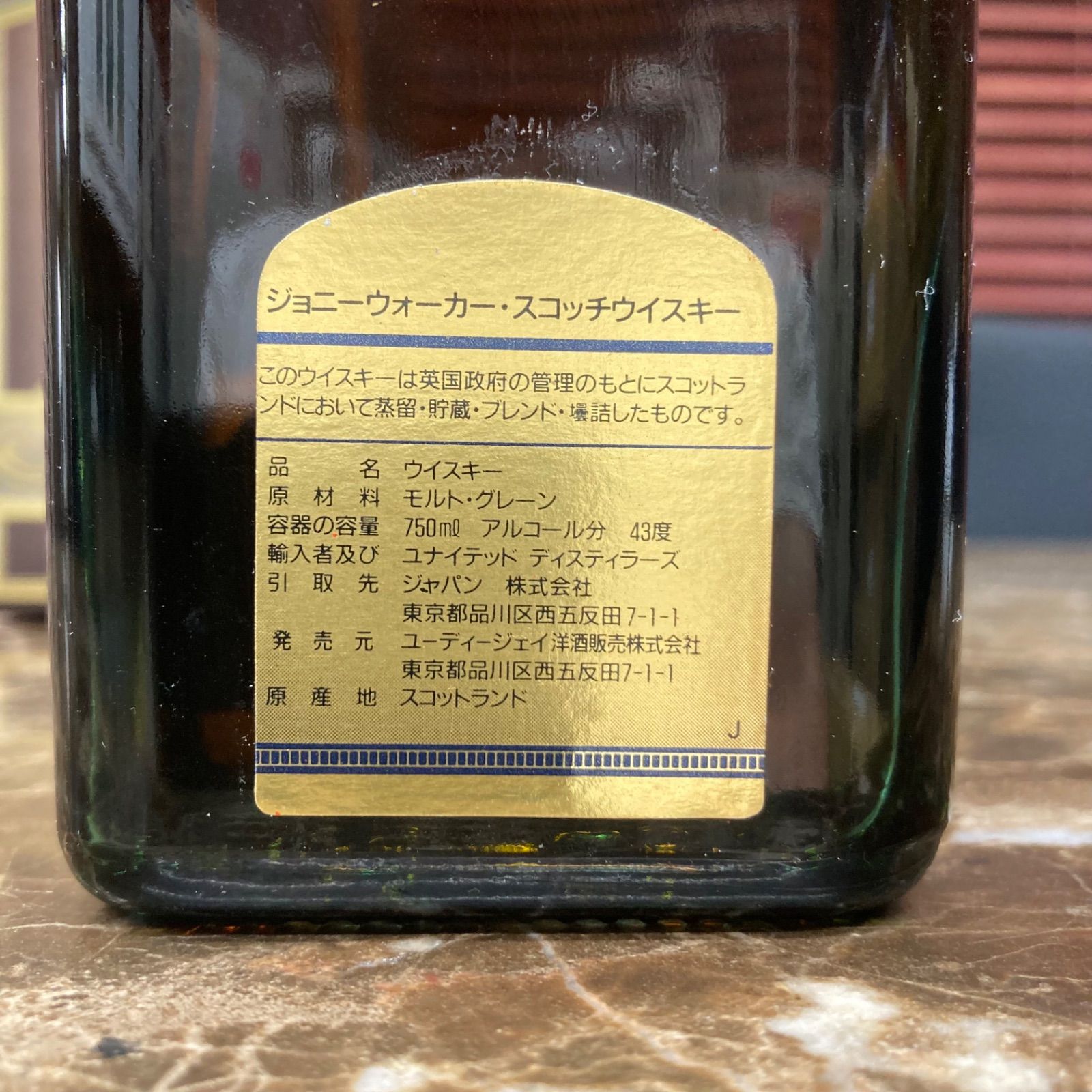ジョニーウォーカー15年 注文 ゴールドラベル