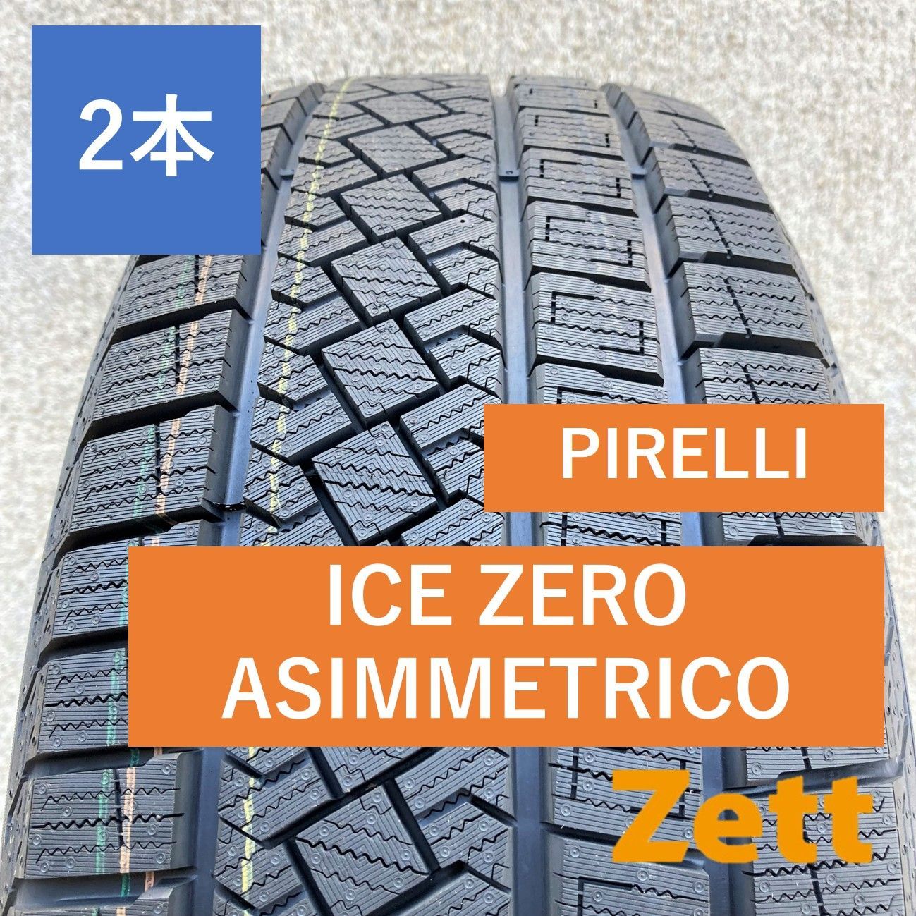 PIRELLI ICE ZERO ASIMMETRICO スタッドレスタイヤ 255 45R20 2本セット 個人宅OK OE0020-2
