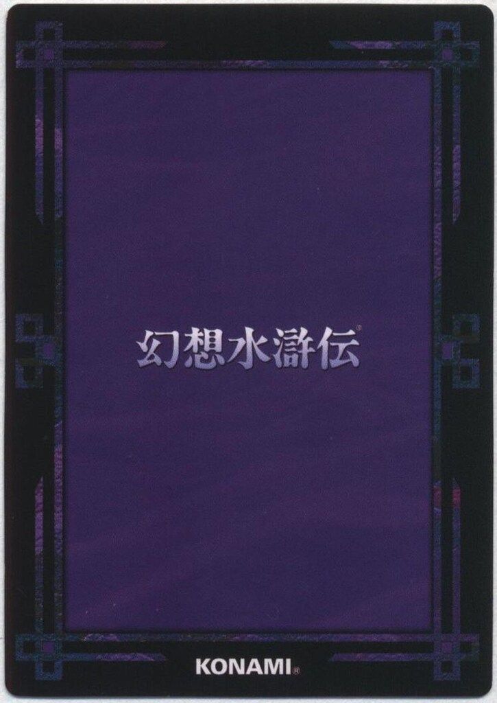 KONAMI 幻想水滸伝カードストーリーズ Vol.3 ビッキー