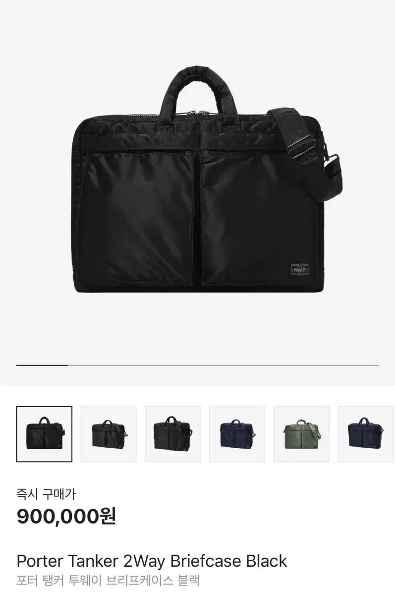 ポーター タンカー ビジネスバッグ ブリーフケース ブラック TANKER