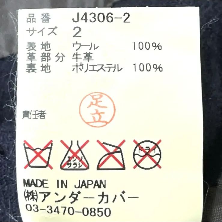 UNDERCOVERISM アンダーカバイズム 縮絨 ウール コート 2 WWW_KANDAIZUMI_COM