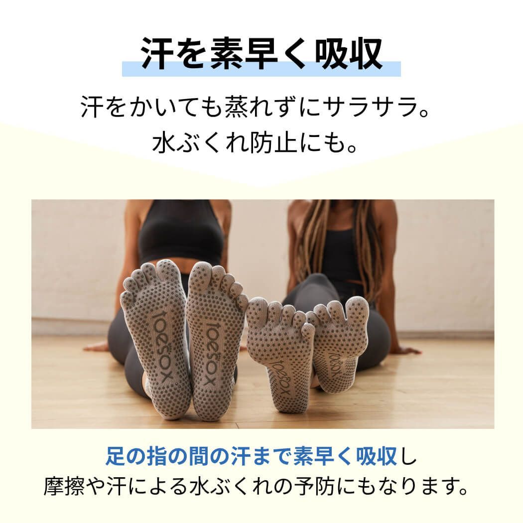 5本指 ヨガソックス 靴下 グリップ ソックス 滑り止め ピラティス ToeSox] ピラティスソックス : 滑り止め付き グリップソックス 新品 ヨガ ヨガ靴下 数量限定ピラティス