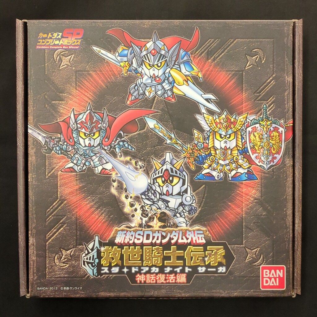 バンダイ 救世騎士伝承 神話復活 コンプリートボックスSP