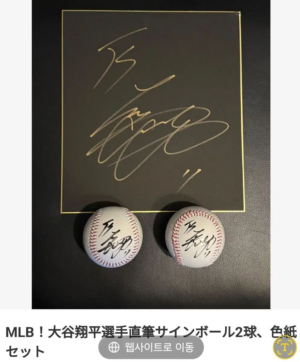 21 スポーツ 大谷 (おおたに） 直筆 サインボール&サイン