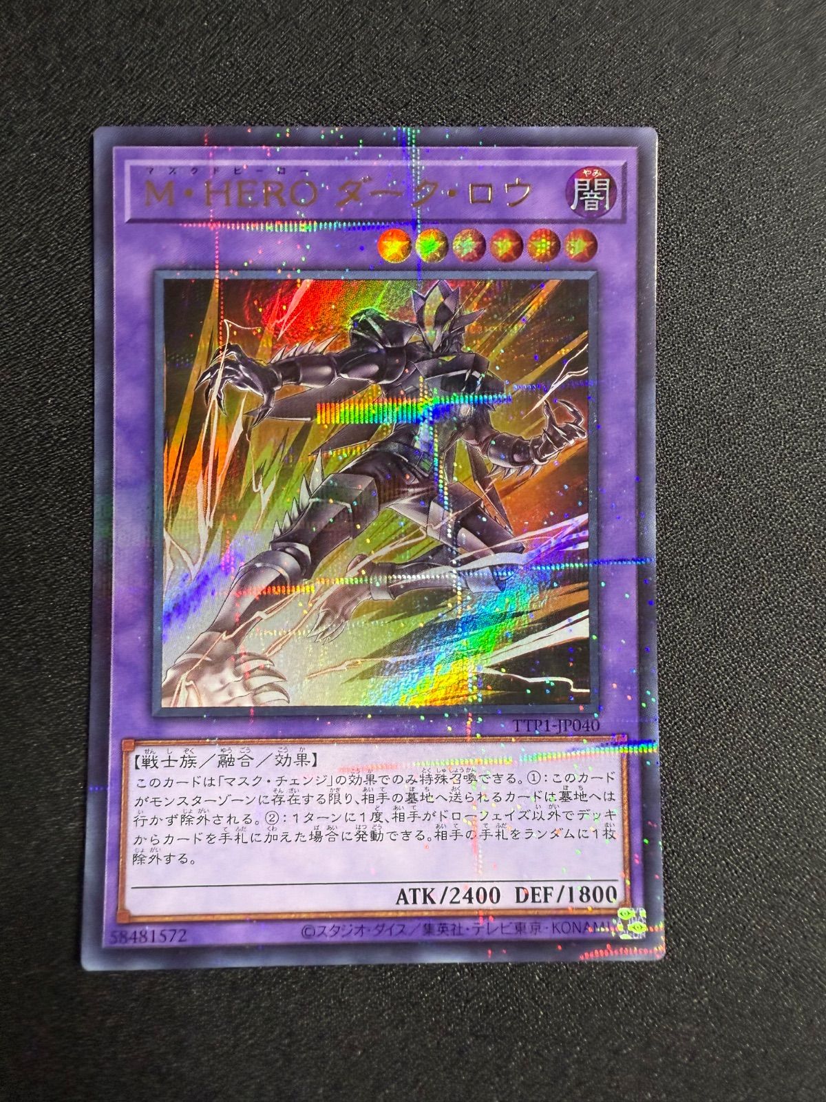 遊戯王 M・HERO ダーク・ロウ ウルパラ 絵違い - メルカリ