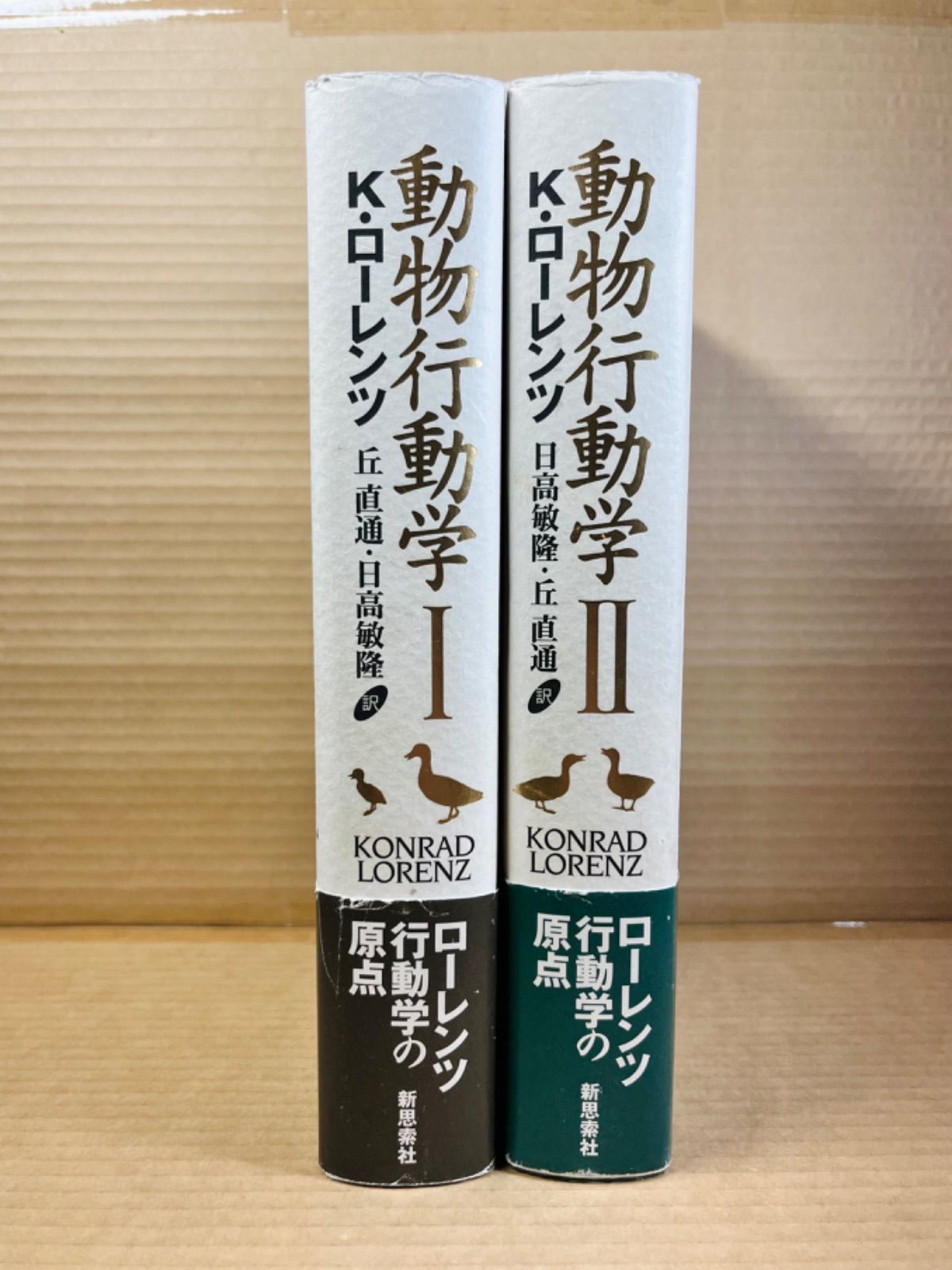 動物行動学  １ 再装版/新思索社/コンラ-ト・ロ-レンツ（単行本） Amazon.co.jp: 動物行動学 1 再装版 : コンラート ローレンツ