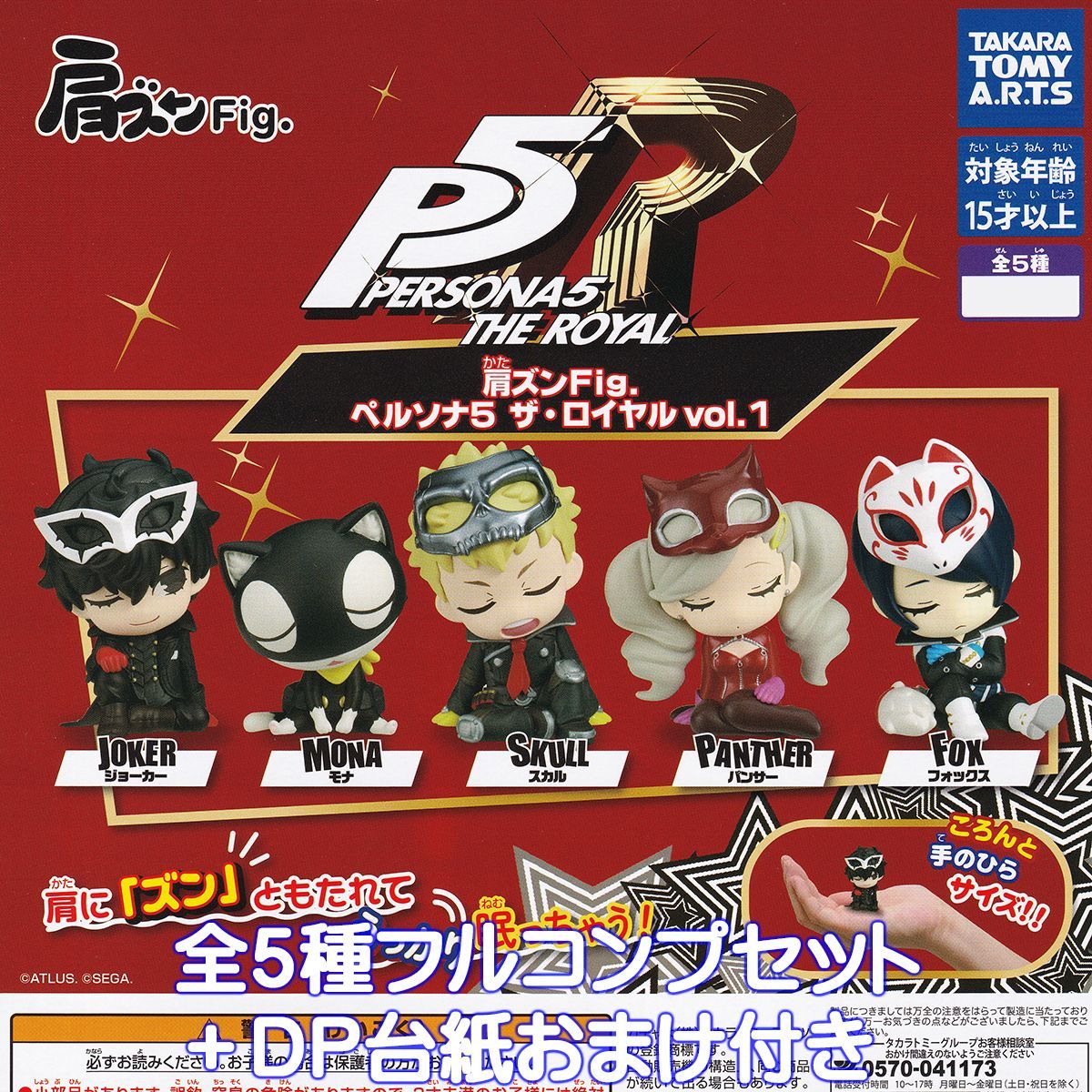カーユー ペルソナ5 ザ・ロイヤル 幻影色紙 全箱セット 正規公式ゲームグッズ lux-japan 메루카리 - カーユー ペルソナ5 ザ・ロイヤル 幻影