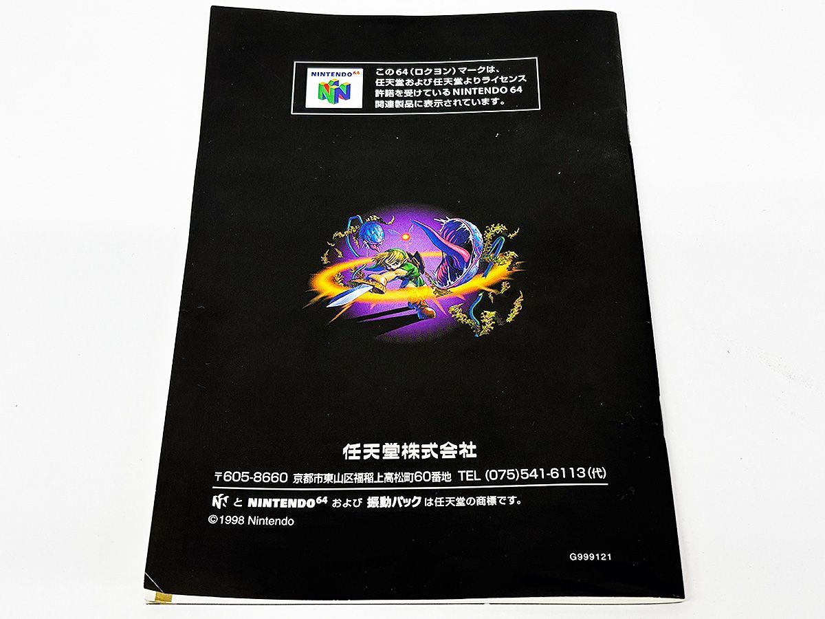 ♪ ゼルダの伝説 時のオカリナ 箱 取扱説明書付 Nintendo64 任天堂