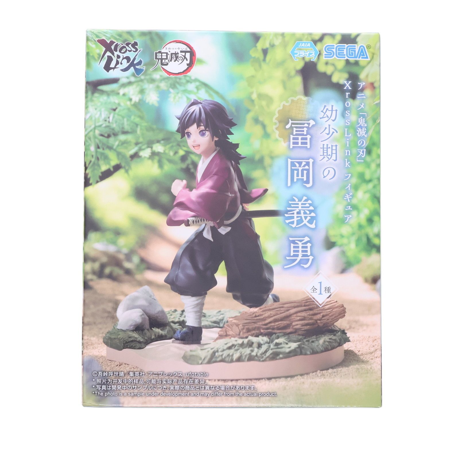 鬼滅の刃 Xross Link 冨岡義勇 幼少期 フィギュア 30個 アニメ「鬼滅の刃」 Xross Link フィギュア“幼少期の冨岡義勇