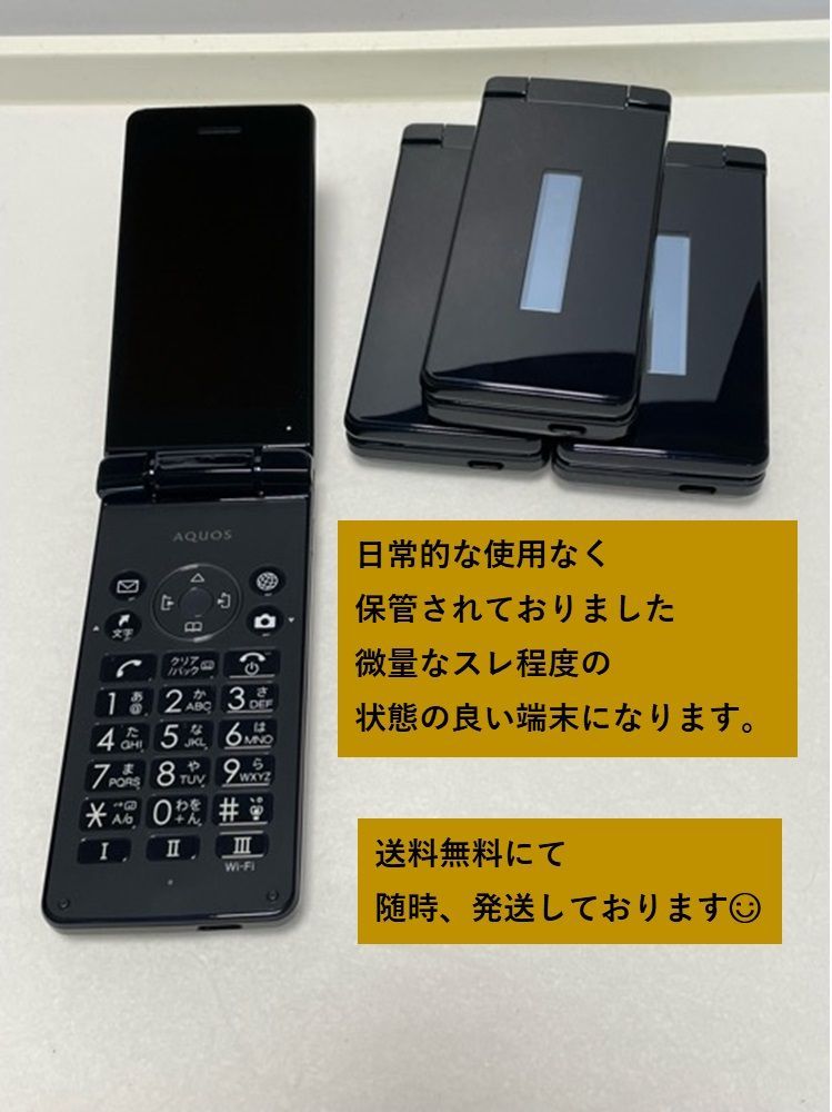 未使用近 SIMフリー 送料無料】Softbank A205SH AQUOS ケータイ4