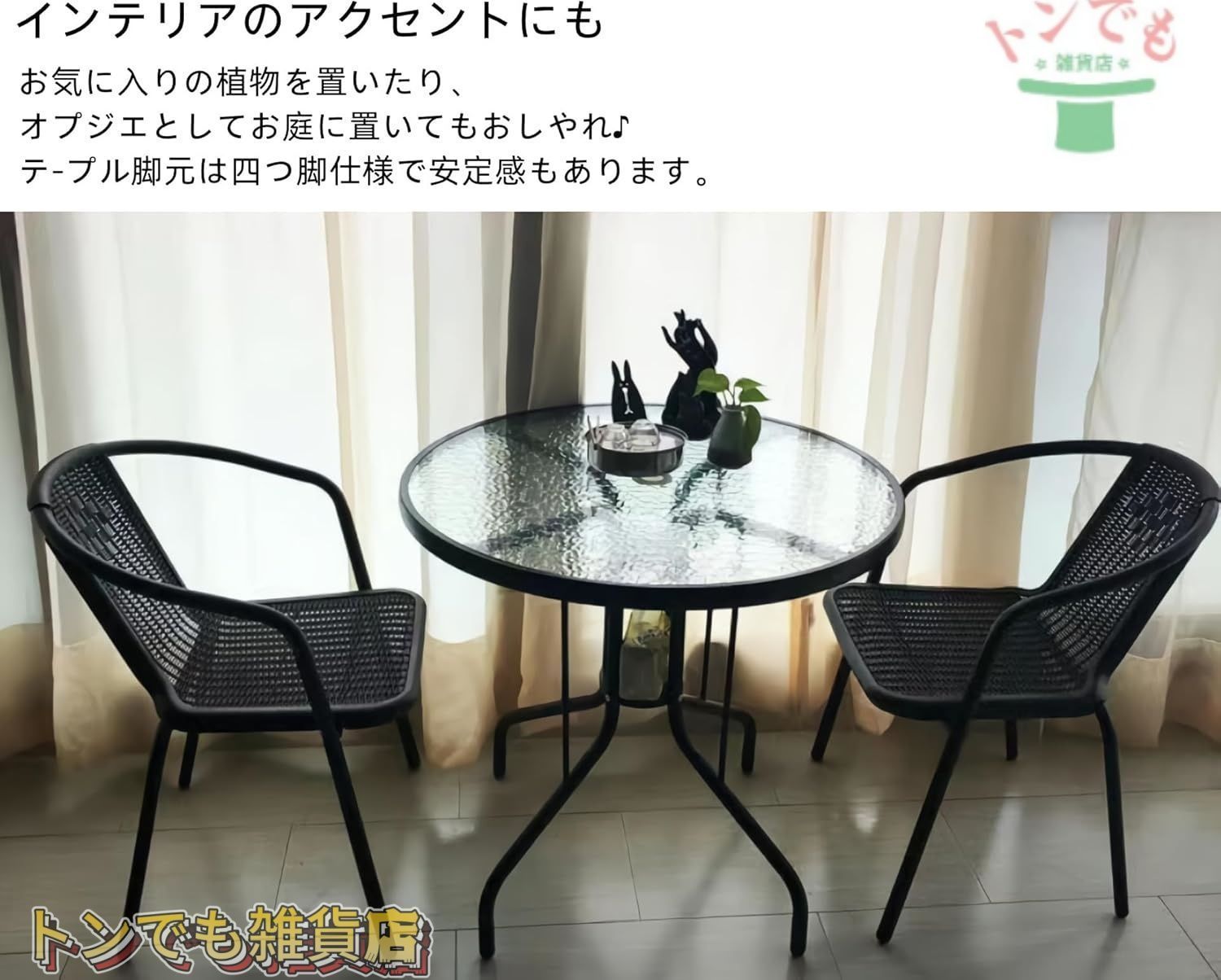 テーブル 椅子