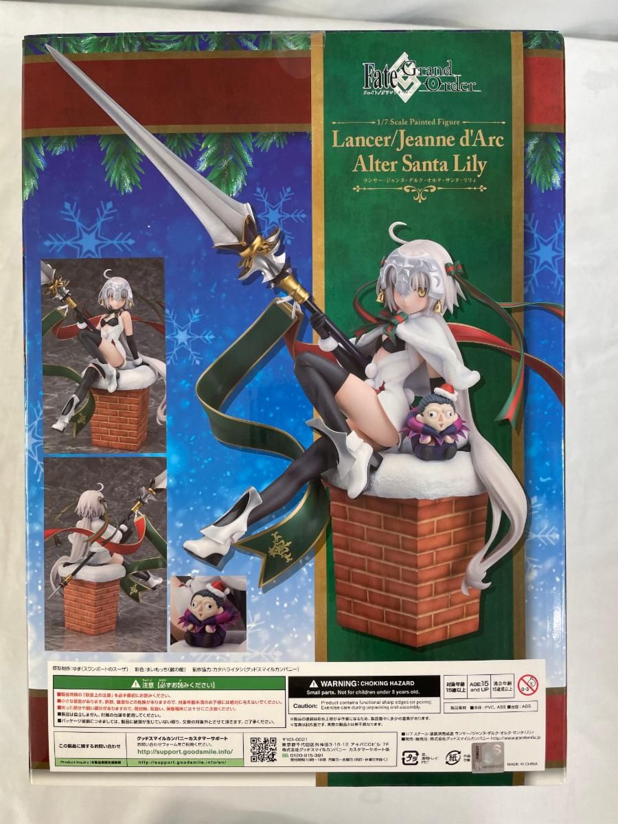 ♪Fate/Grand Order ランサー/ジャンヌ・ダルク・オルタ・サンタ