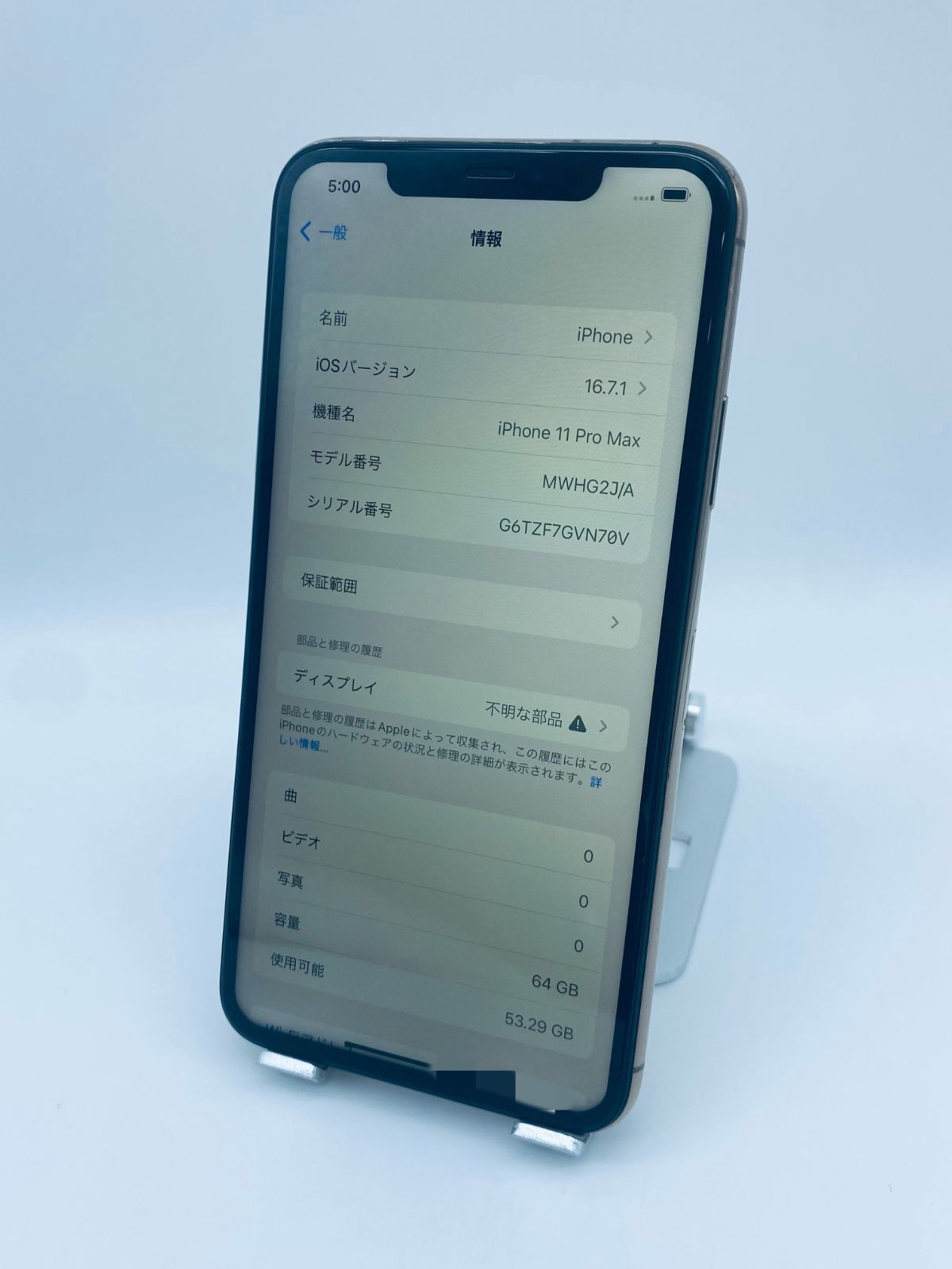 033★美品★iPhone 11ProMax 64GB ゴールド/新品バッテリー ☆美品☆iPhone 11 ProMax 64GB ゴールド/シムフリー/新品