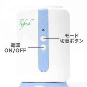 オゾン発生器 オゾンリフレッシュ 家庭用 オゾン発生量1mg/hr 電池式 コードレス コンパクト - メルカリ