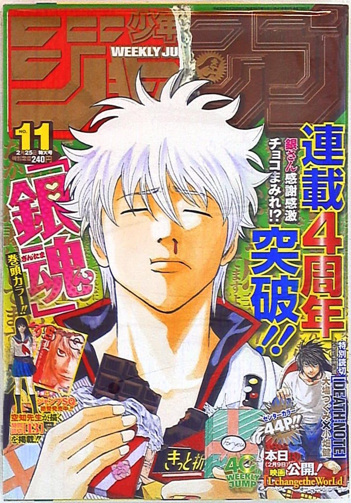 週刊少年ジャンプ　2008年　09号 週刊少年ジャンプ 2008年09号 BLEACH表紙巻頭カラー - メルカリ