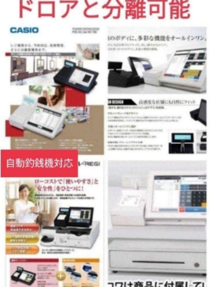 カシオレジスター　VX　設定無料　最上タッチ操作　Android　3055t カシオレジスター VXタッチ操作 設定無料 Android 2081101