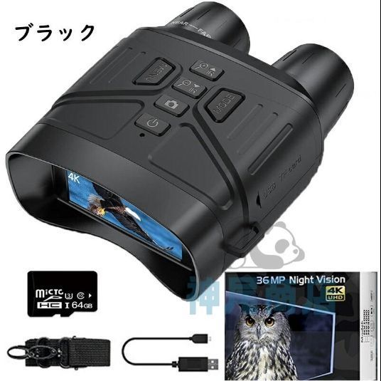 双眼鏡 7レベル赤外線ズーム