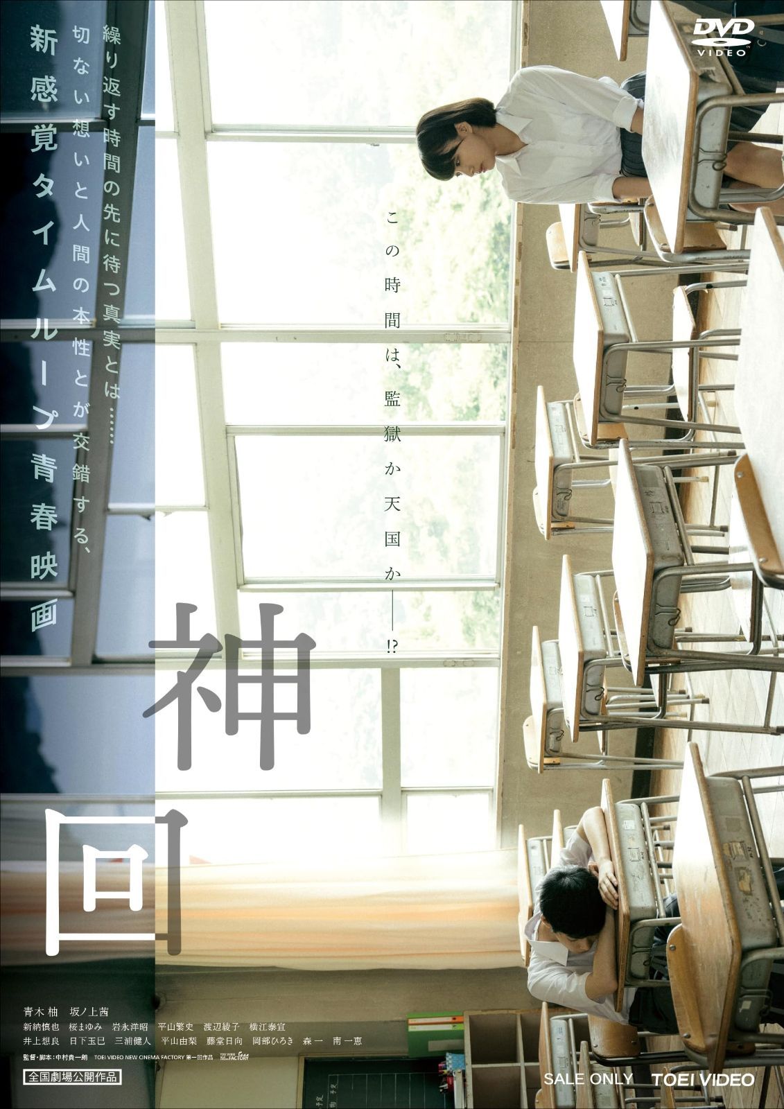 神回 DVD