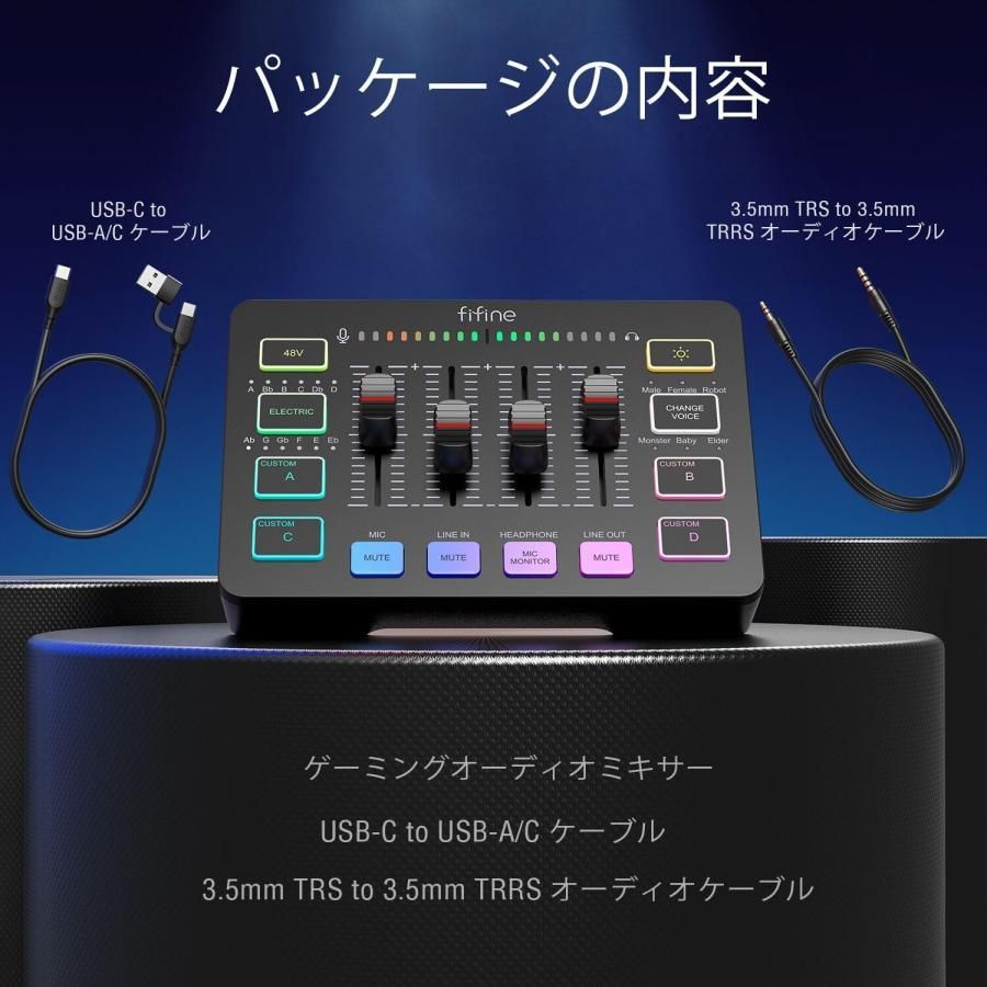 FIFINE ゲーミングオーディオミキサー