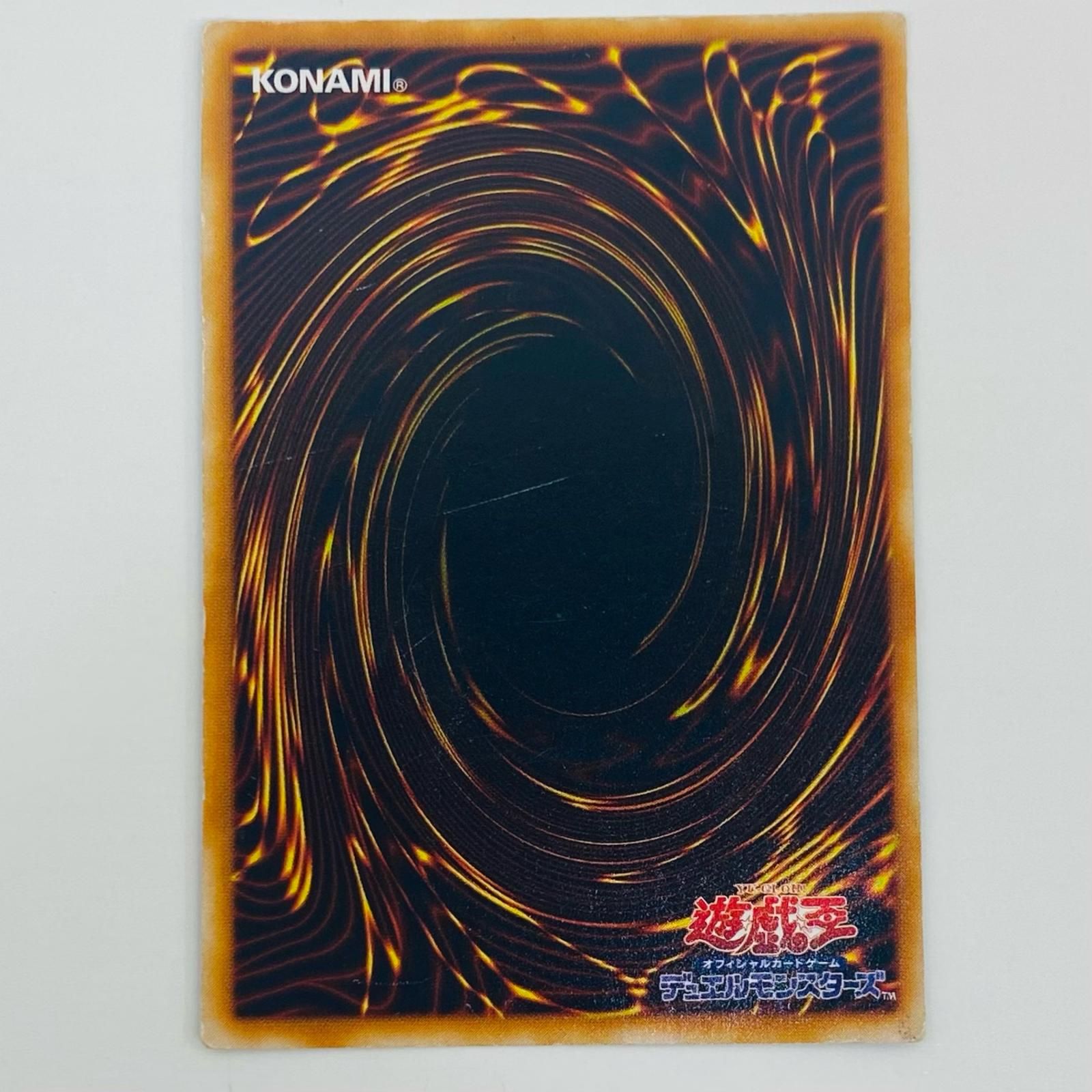 飾磨店】 中古 トレーディングカード 青眼の究極竜 UL SDX-001