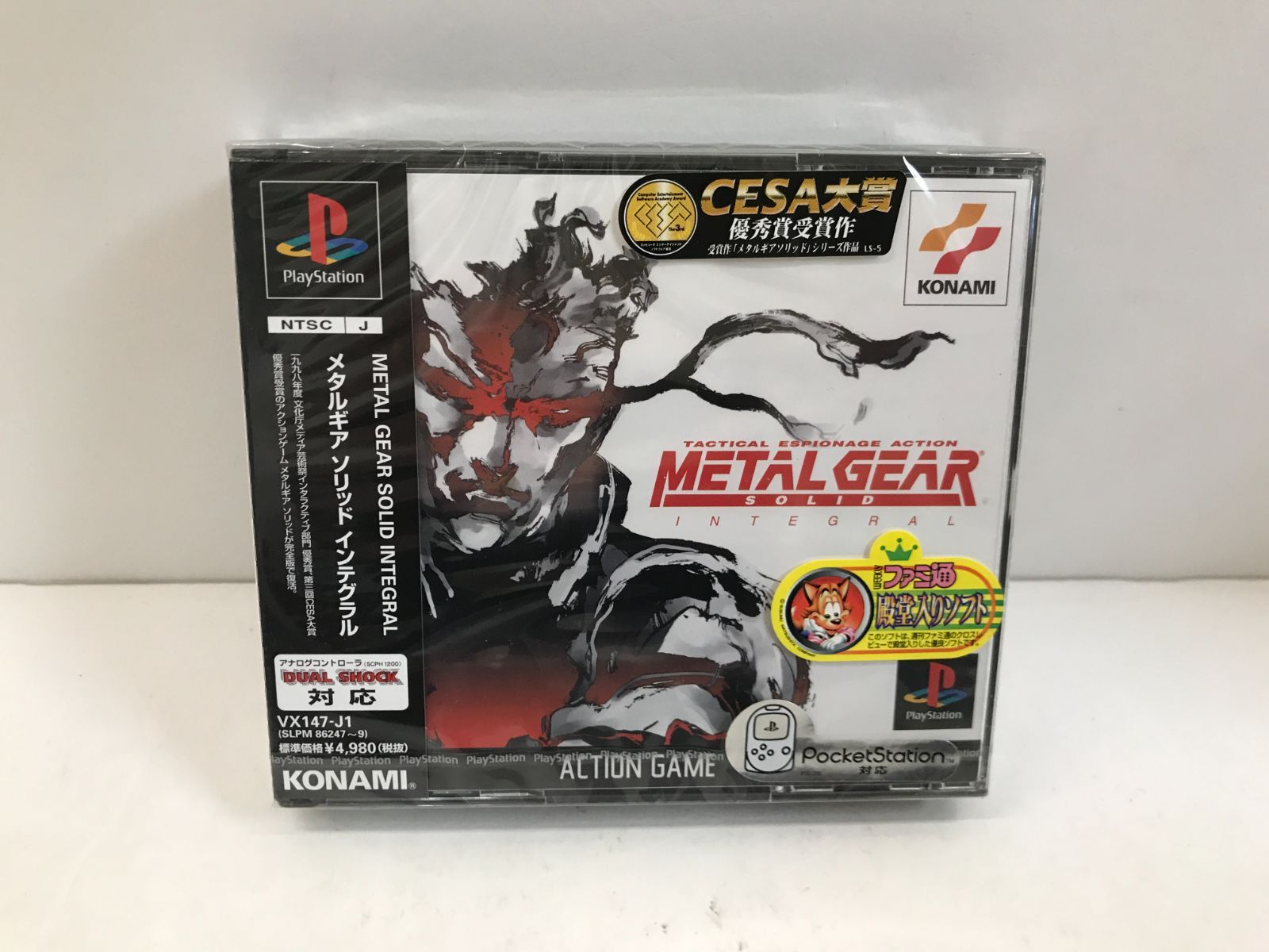 PS メタルギア ソリッド インテグラル KONAMI 111