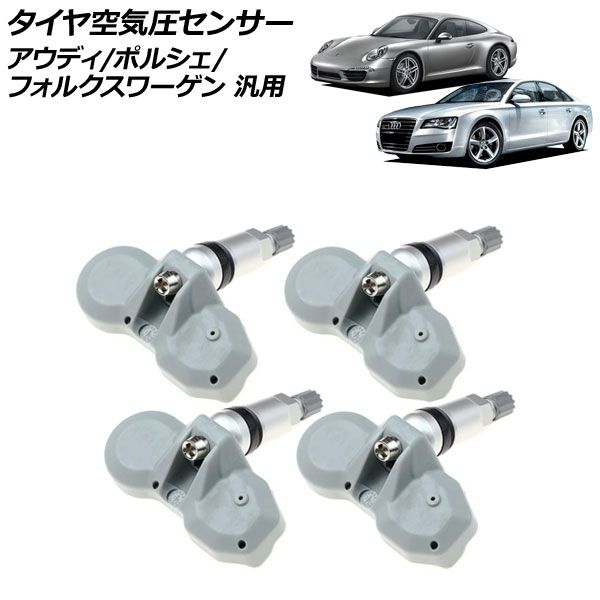 □VW Audi PORSCHE 等 純正TPMS 空気圧センサー 315MHz