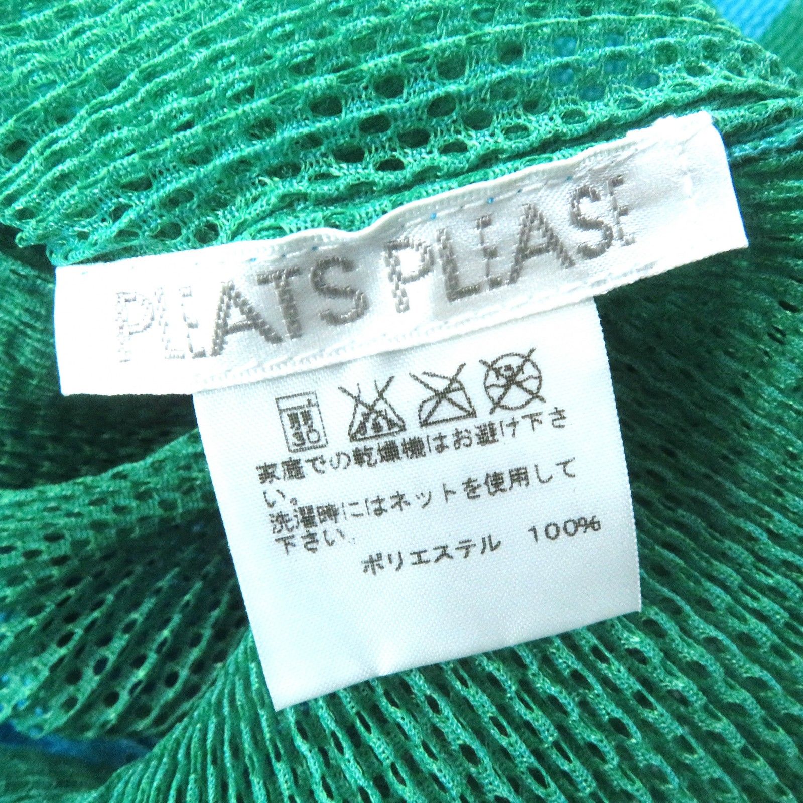 極美品△PLEATS PLEASE プリーツプリーズ イッセイミヤケ PP61-FK261 キャップスリーブ メッシュ トップス カットソー 緑 青 3　正規品 極美品△PLEATS PLEASE プリーツプリーズ イッセイミヤケ PP61