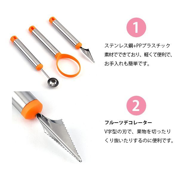 カービングナイフセット フルーツカービング 果物ナイフ