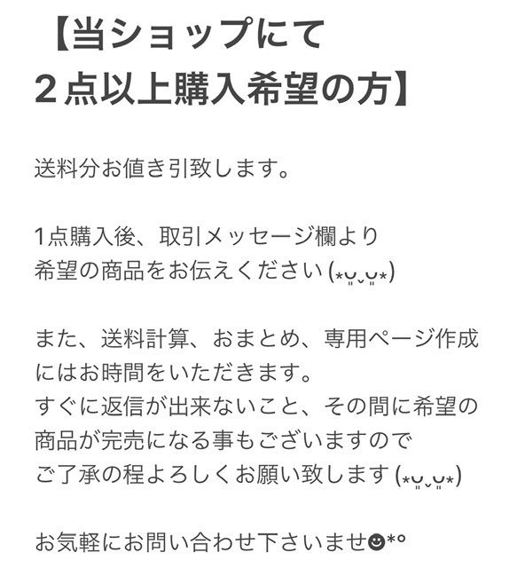 全店販売中 問い合わせ お纏め希望 専用ページ ecousarecycling.com