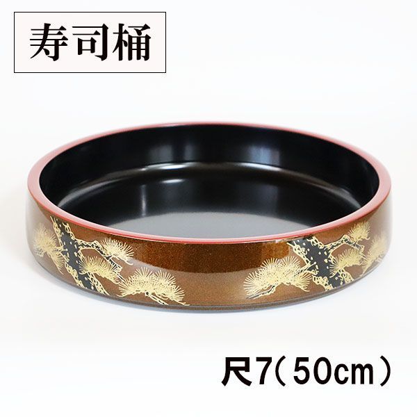 寿司桶 梨地老松 50cm 出前 パーティ すし桶 寿司皿 すし 寿し 越前漆器 割れない 和食器 業務用漆器