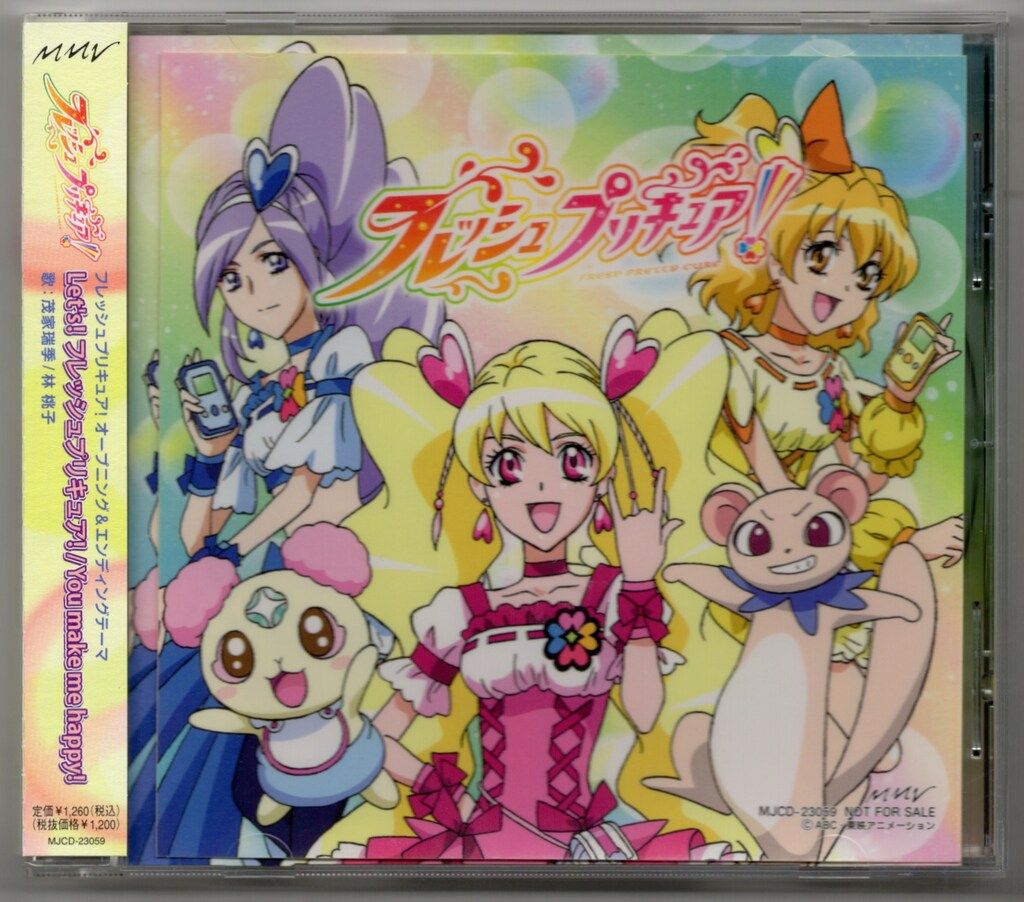 アニメCD Let's!フレッシュプリキュア!/フレッシュプリキュア