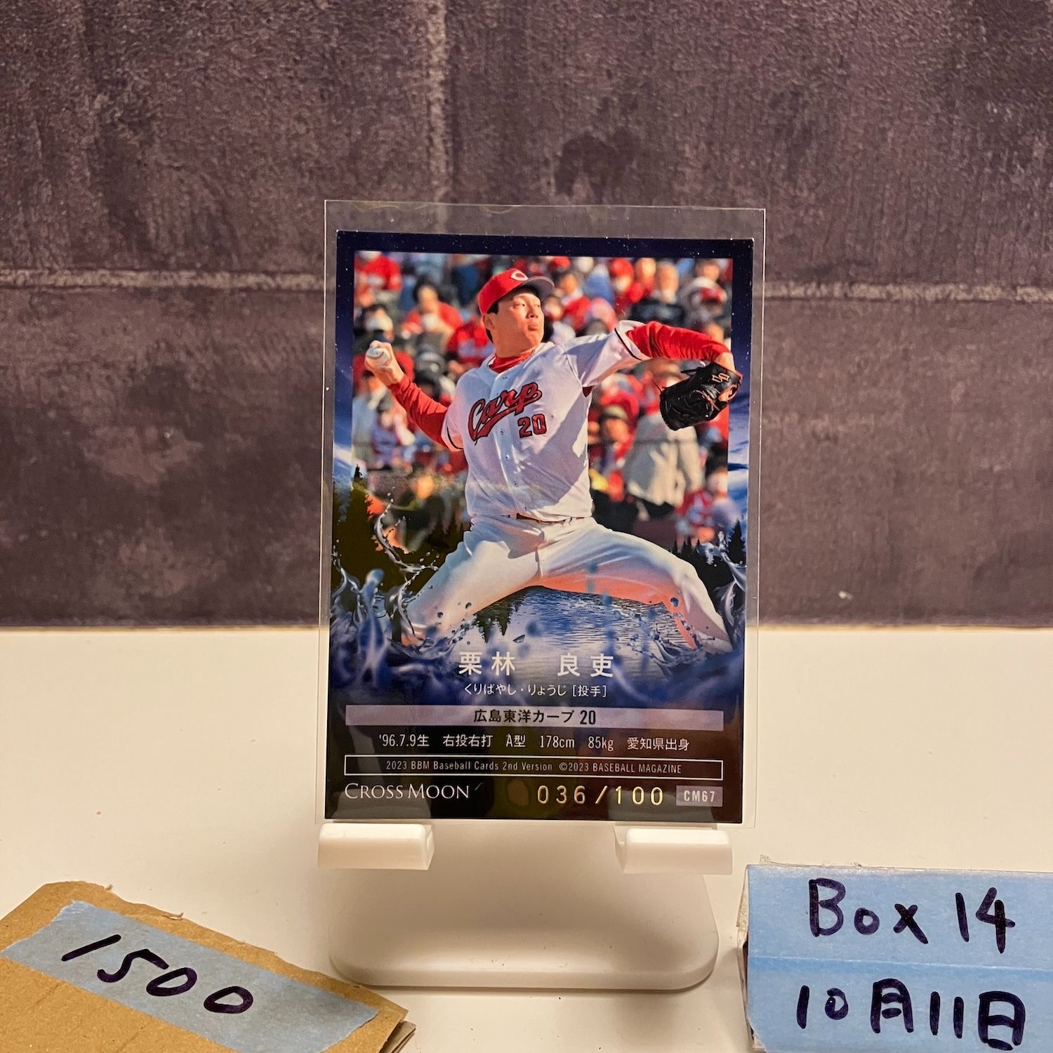 2023 BBM 2nd 古川雄大 CROSS SIGNING 直筆サイン RC