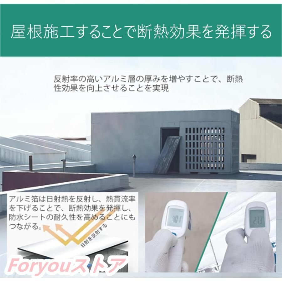 20m アルミニウム箔面